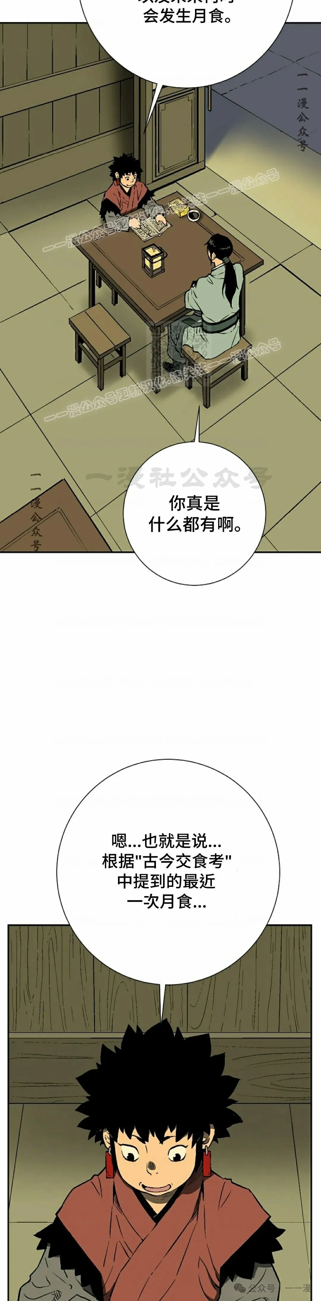 第67集28
