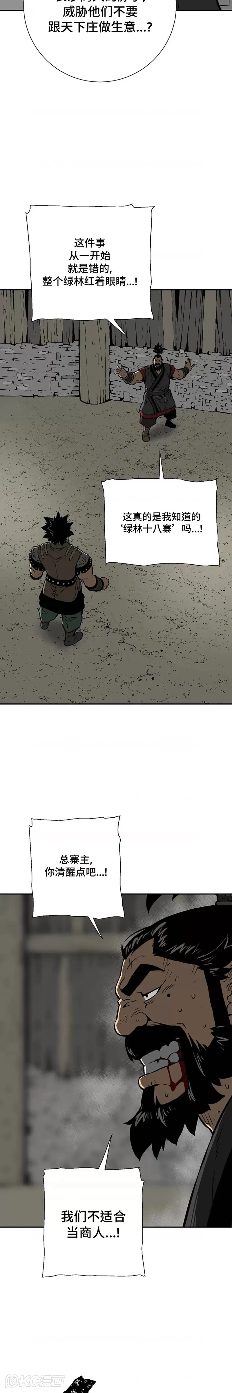 第51话4