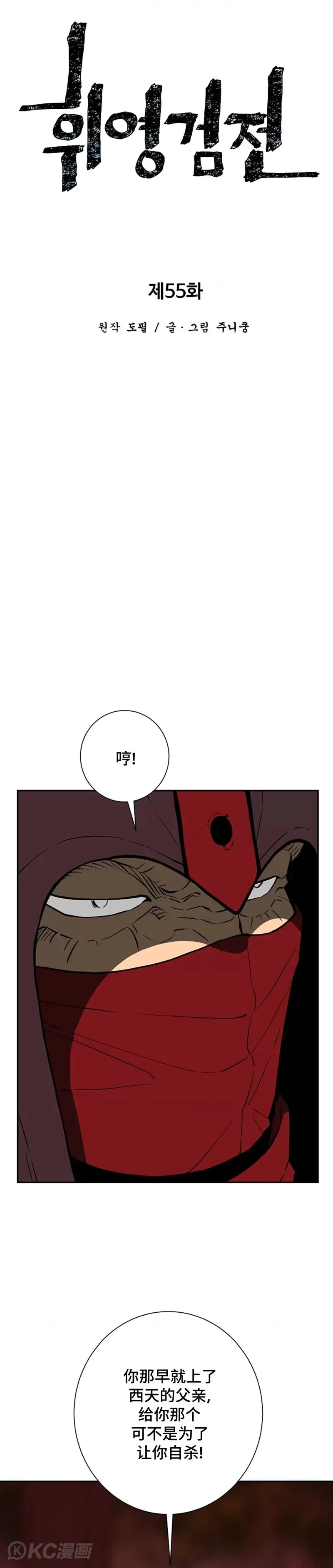 第55话6