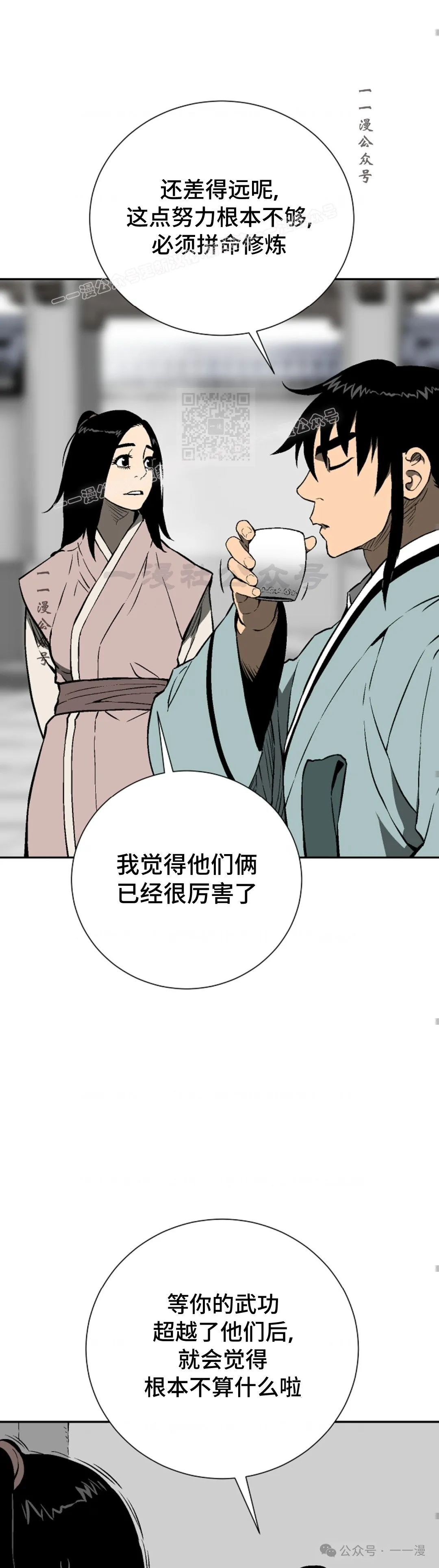 第58集53