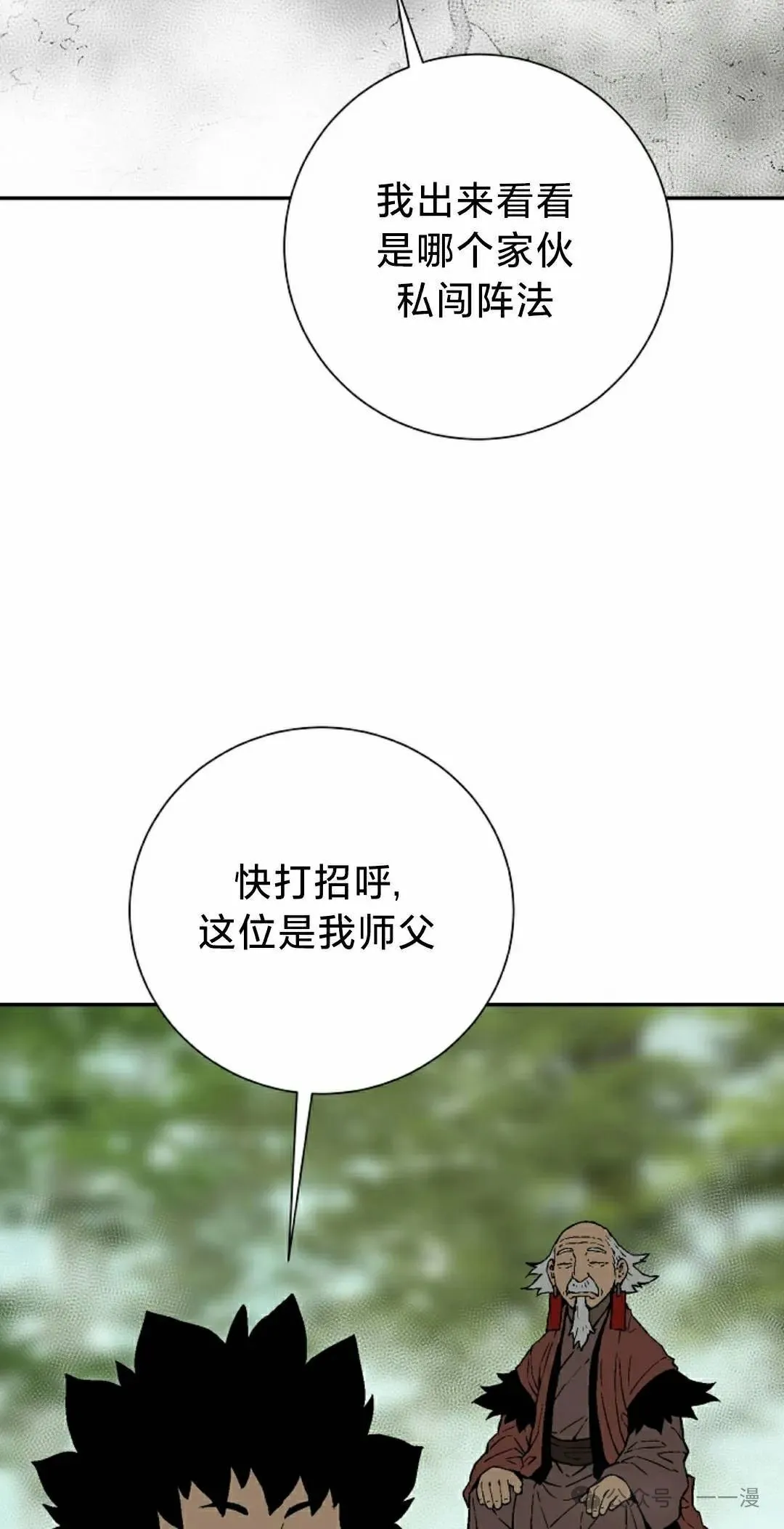 第92集87