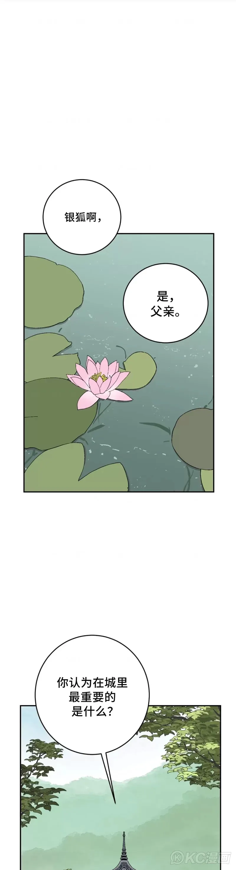 第06话13
