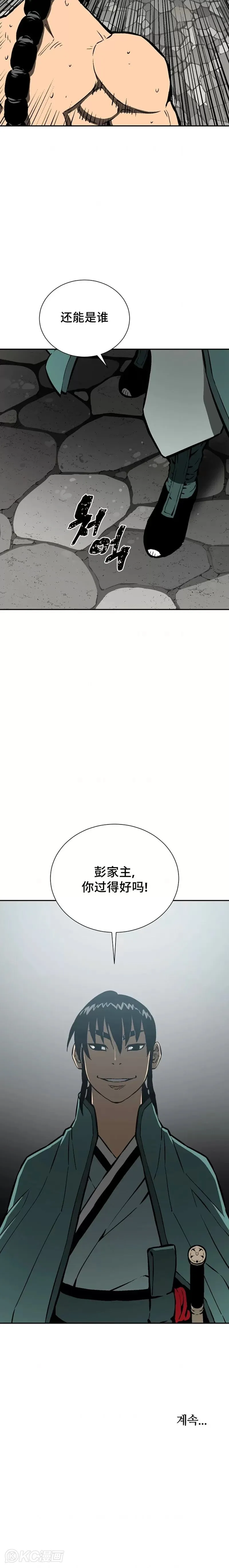 第47话26