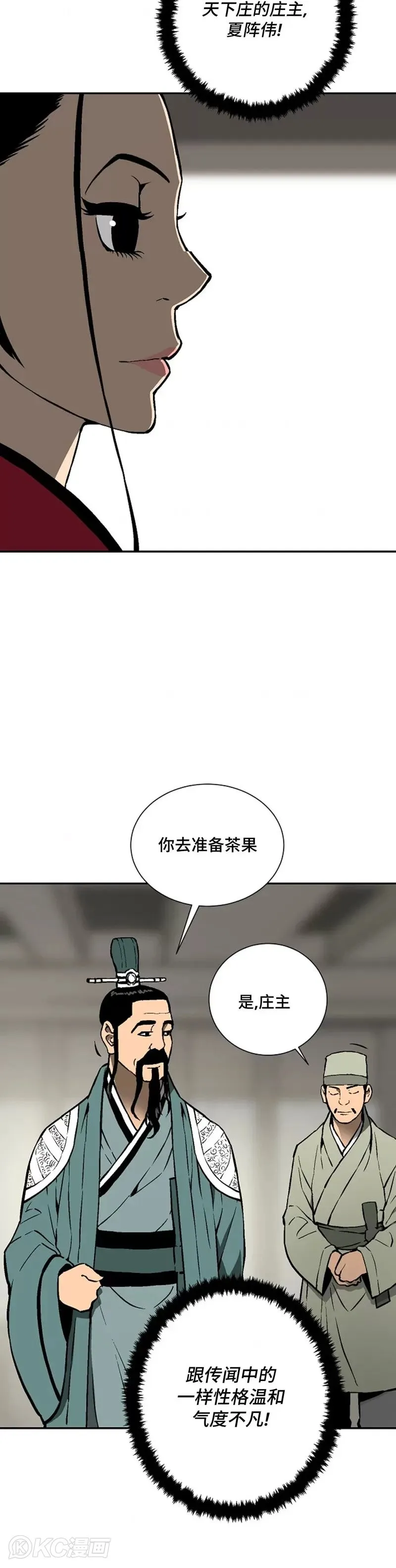 第38话14