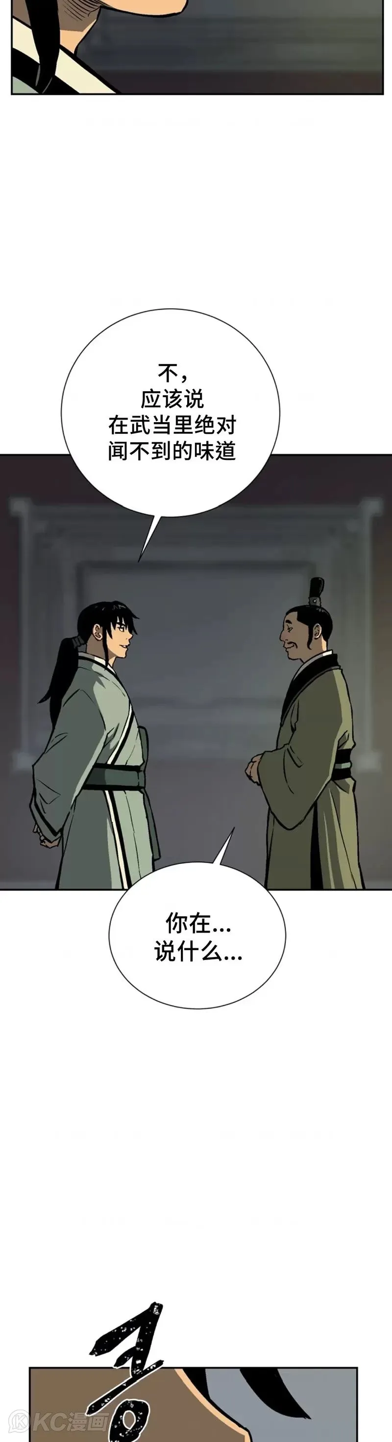 第32话13
