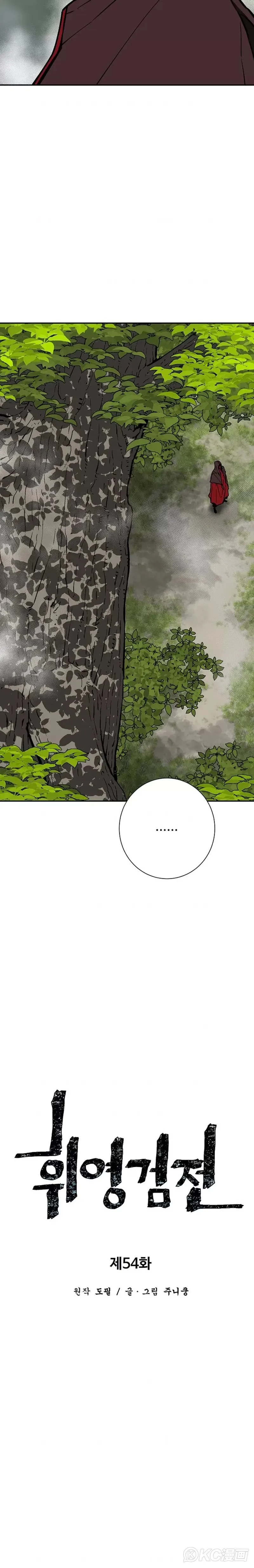 第54话7