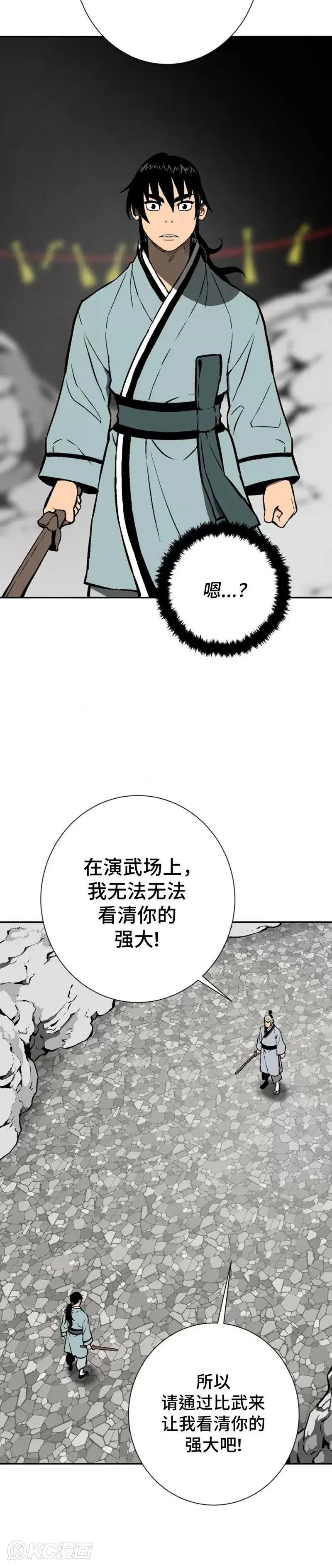 第31话19