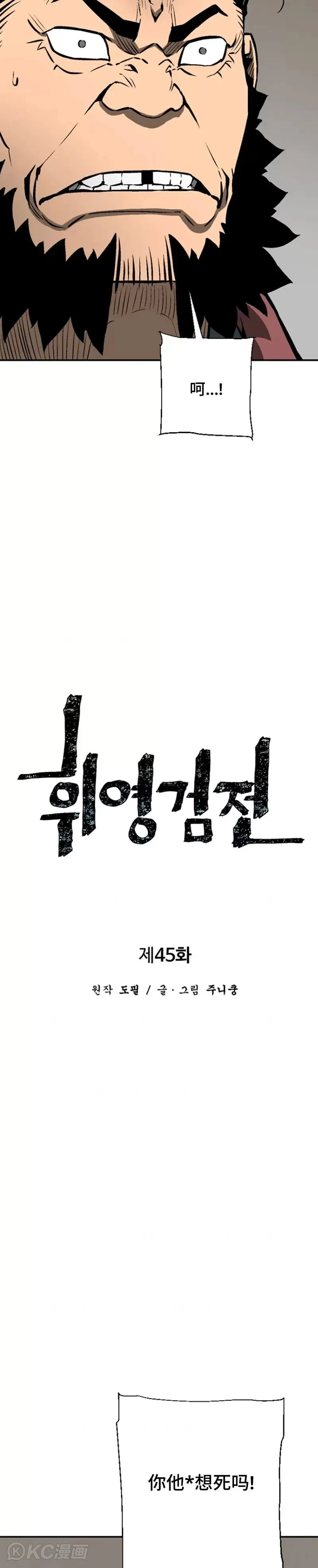 第45话10