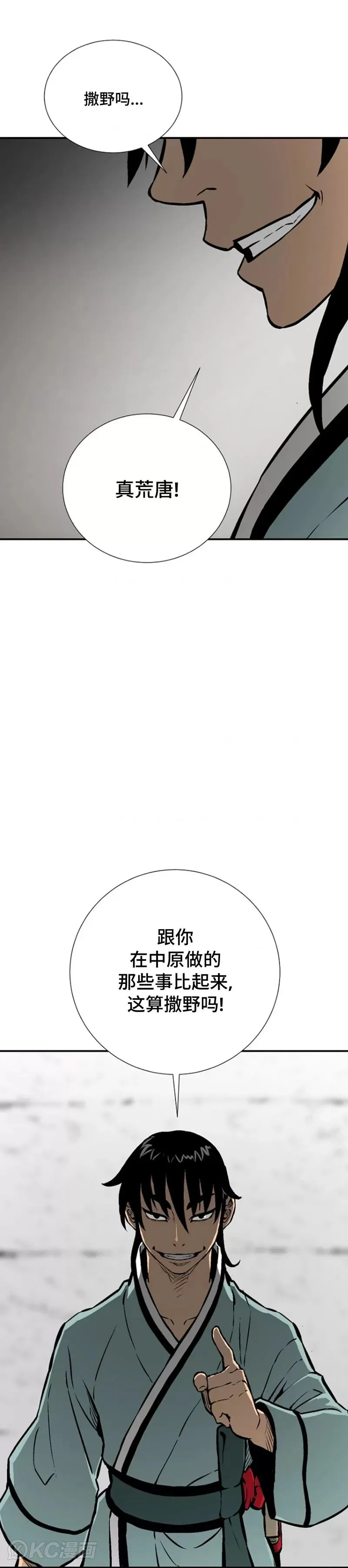 第45话12