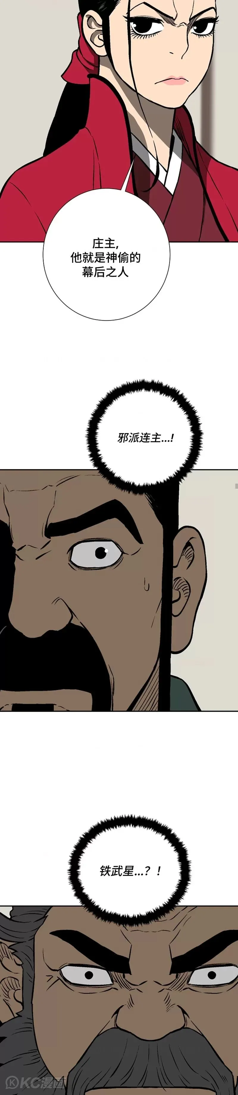 第41话36