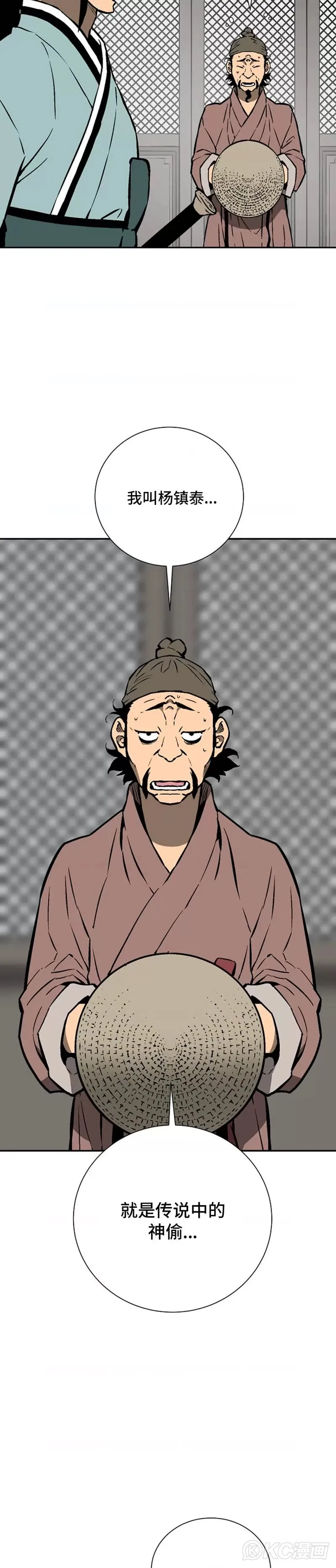 第46话23