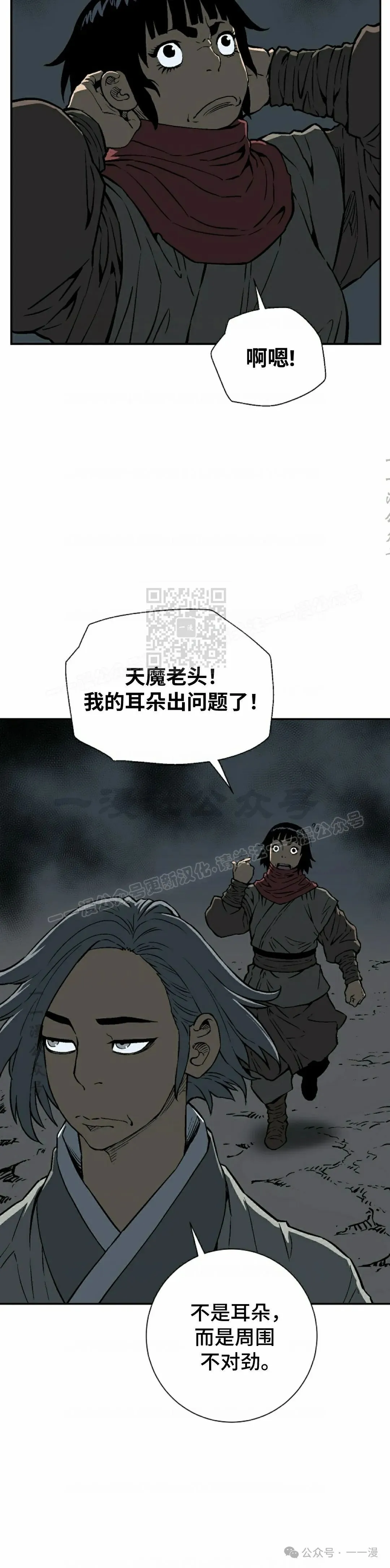 第68集21