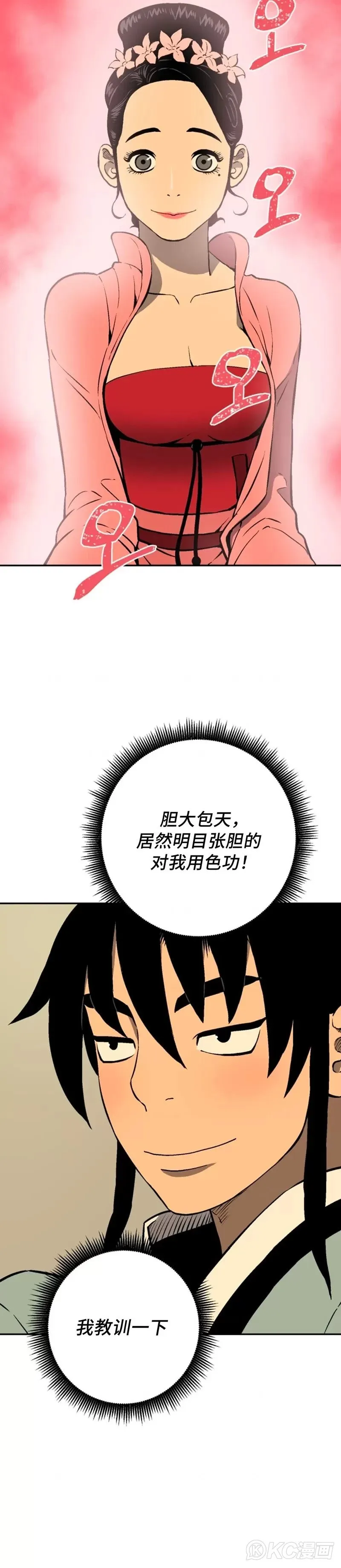 第35话7