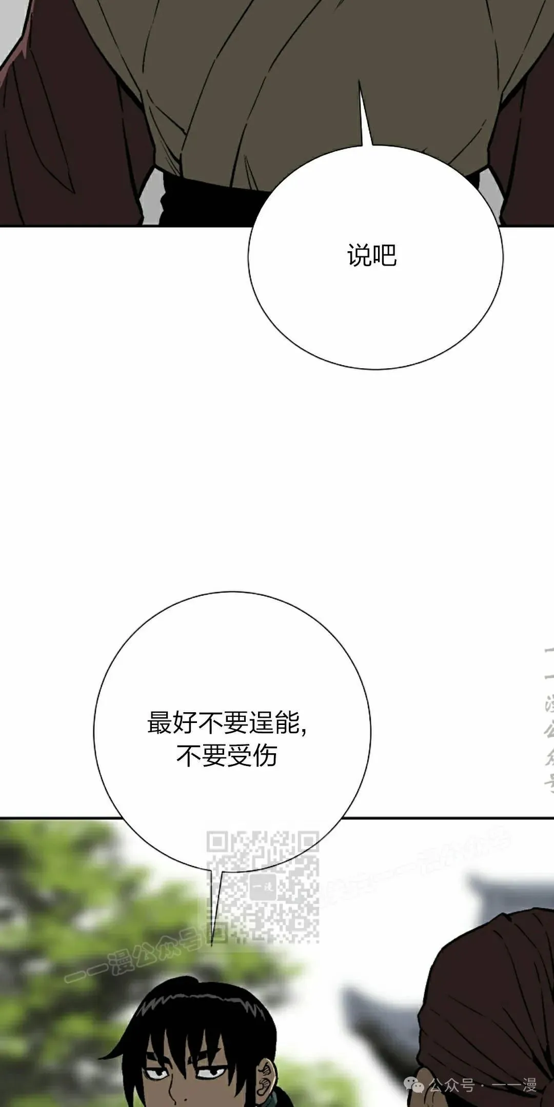 第83集52