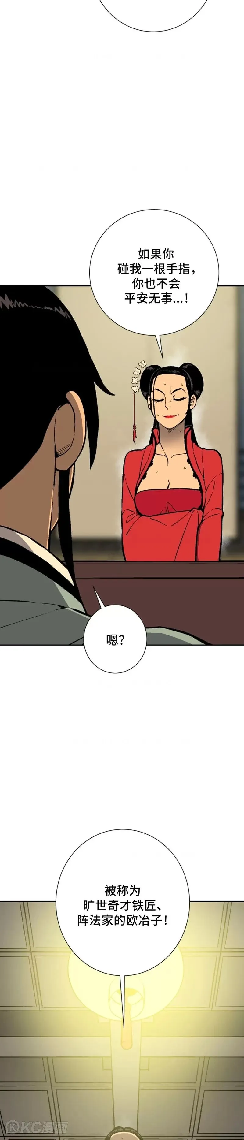 第36话22