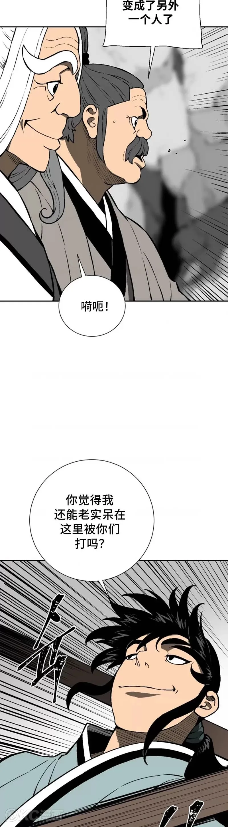 第29话23