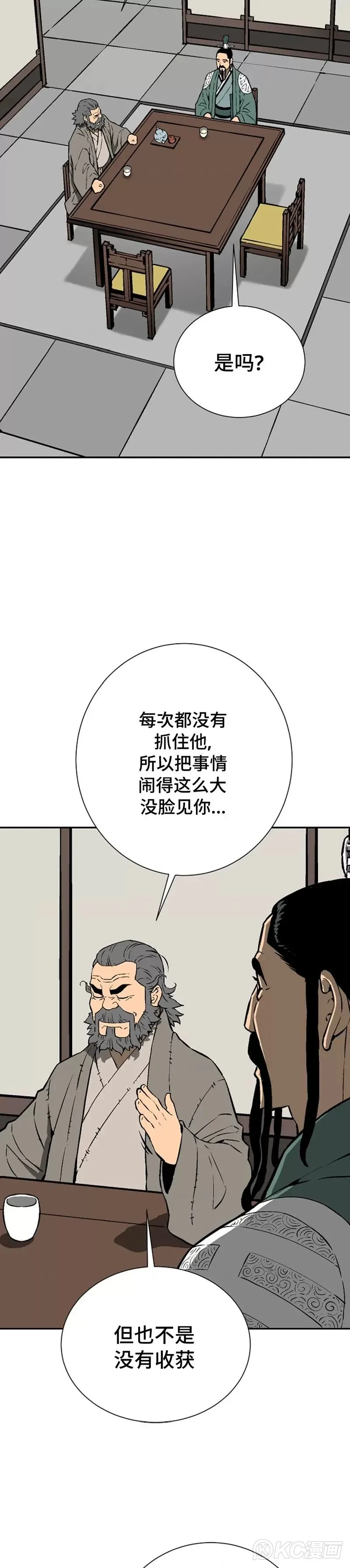 第41话9