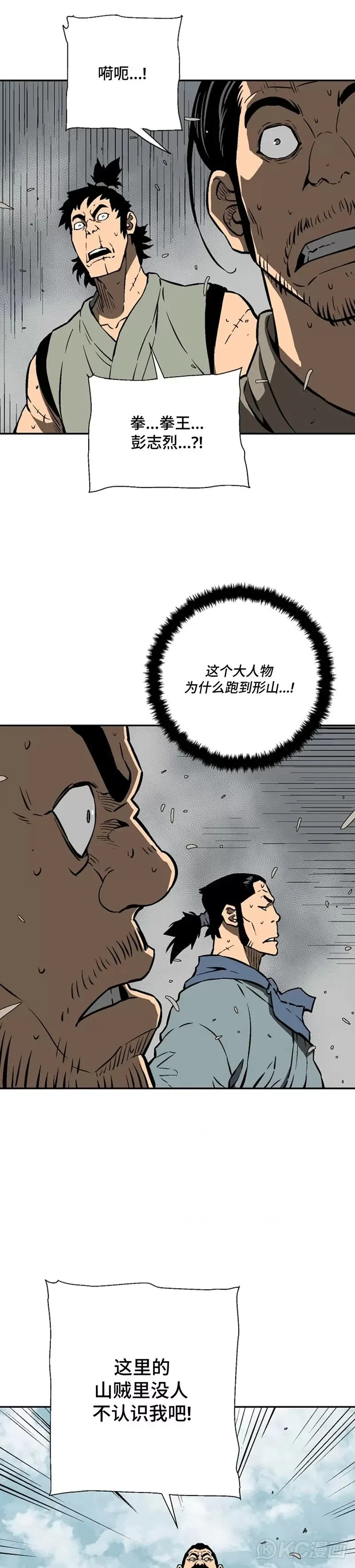 第51话30