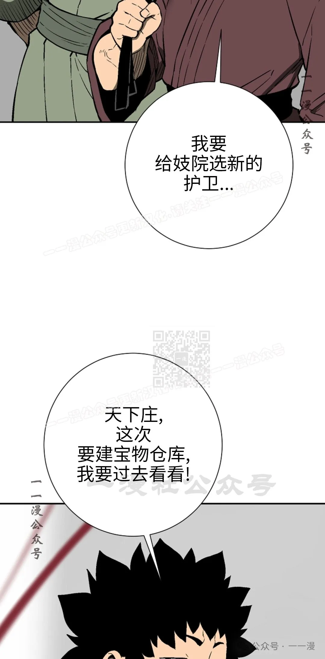 第86集26