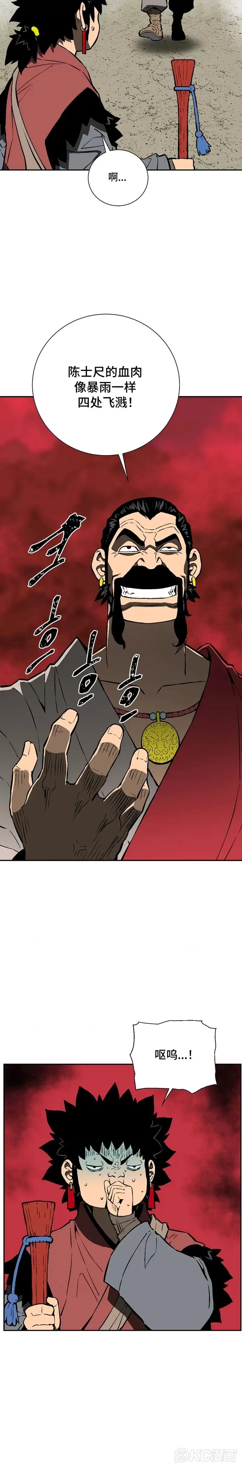 第54话11