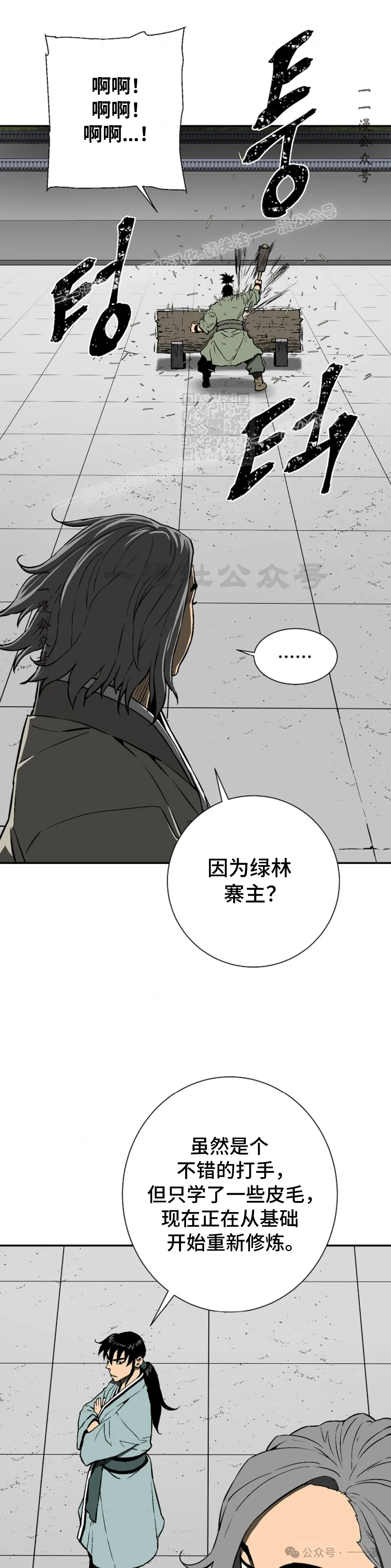 第63集8