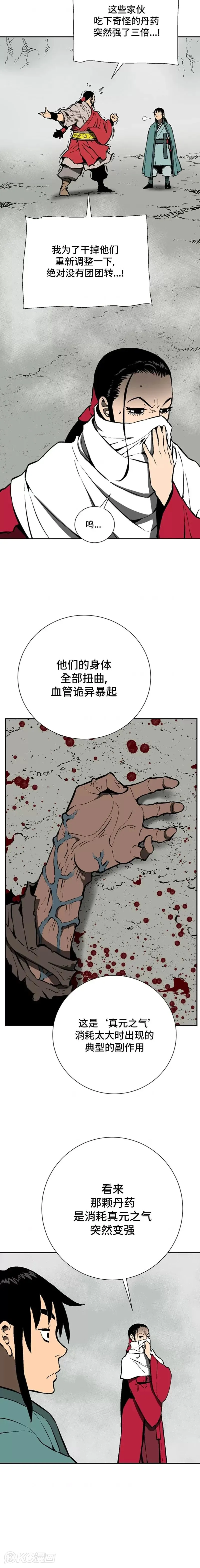 第50话9