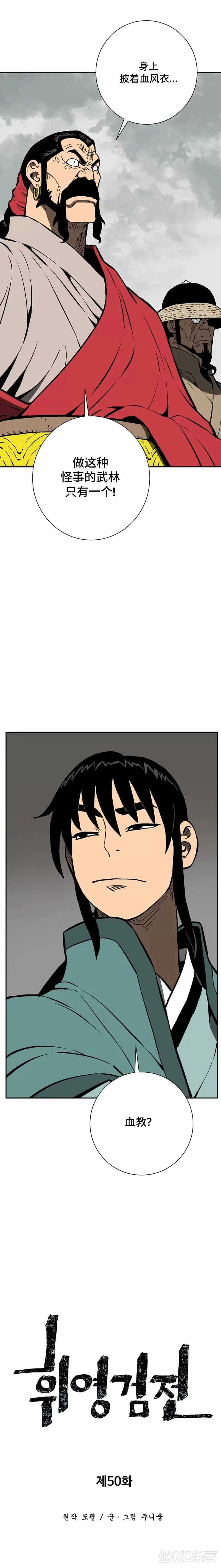 第50话4