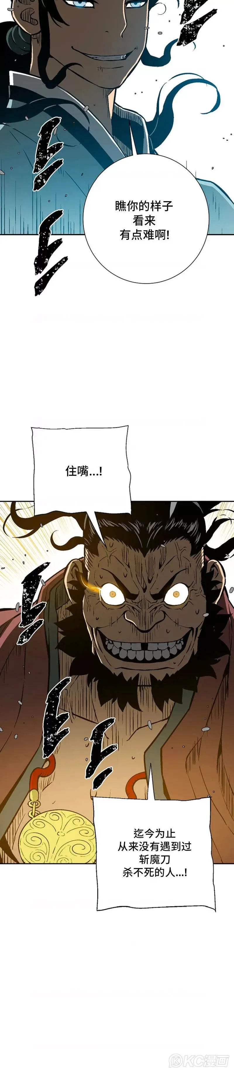 第46话5