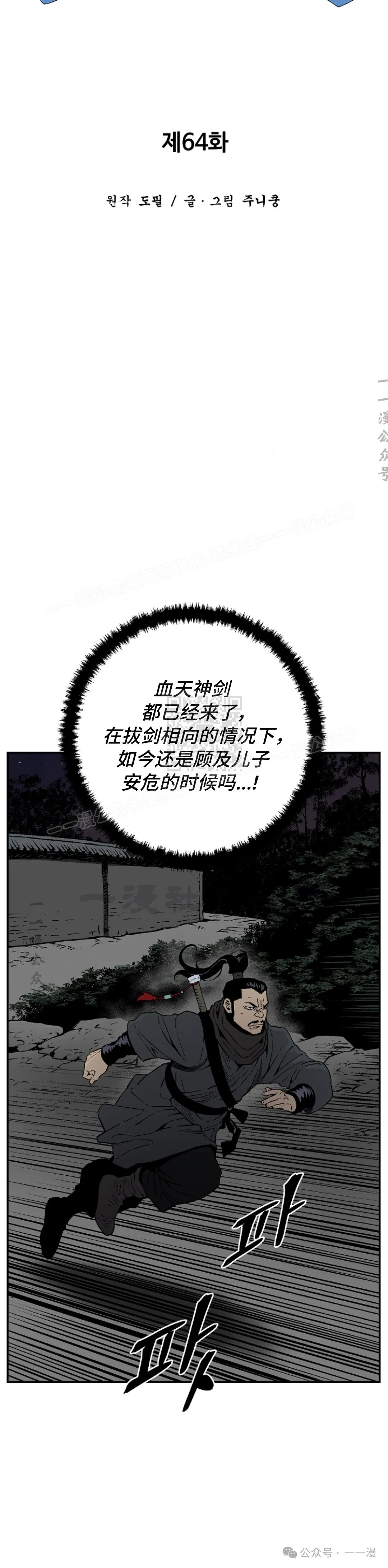 第64集14
