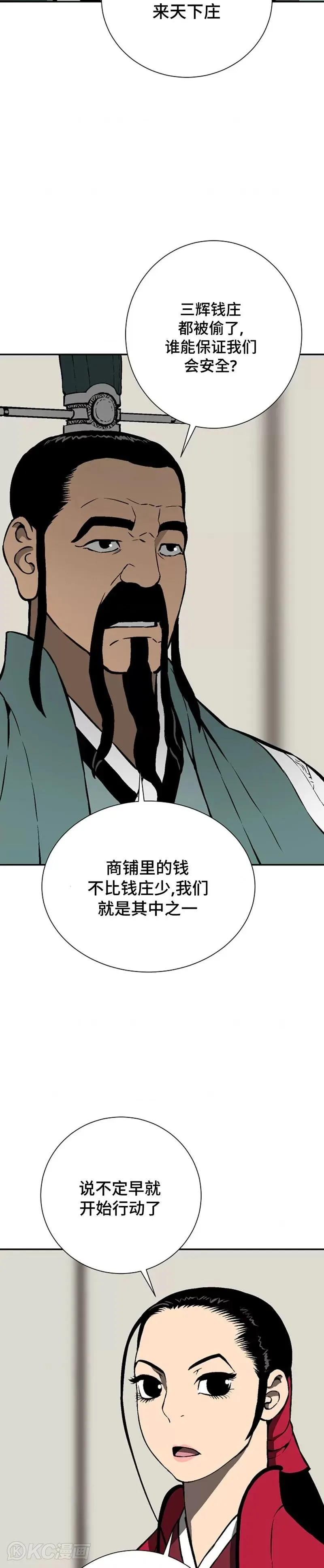第39话26