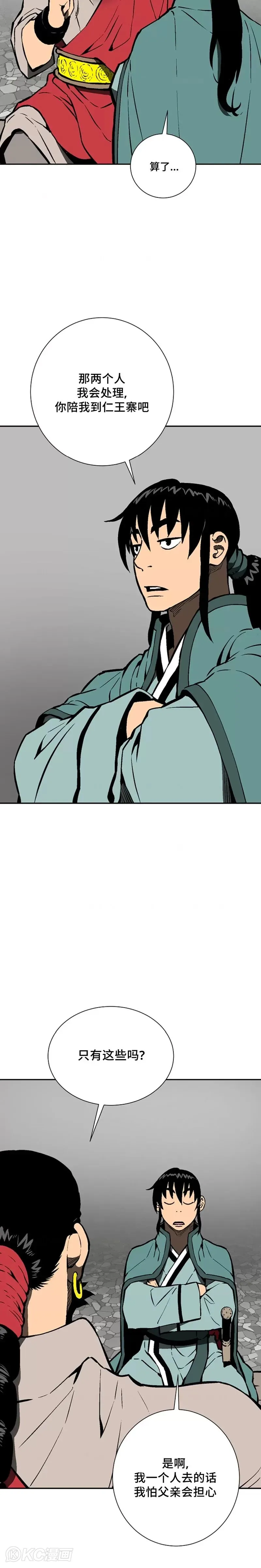 第48话2