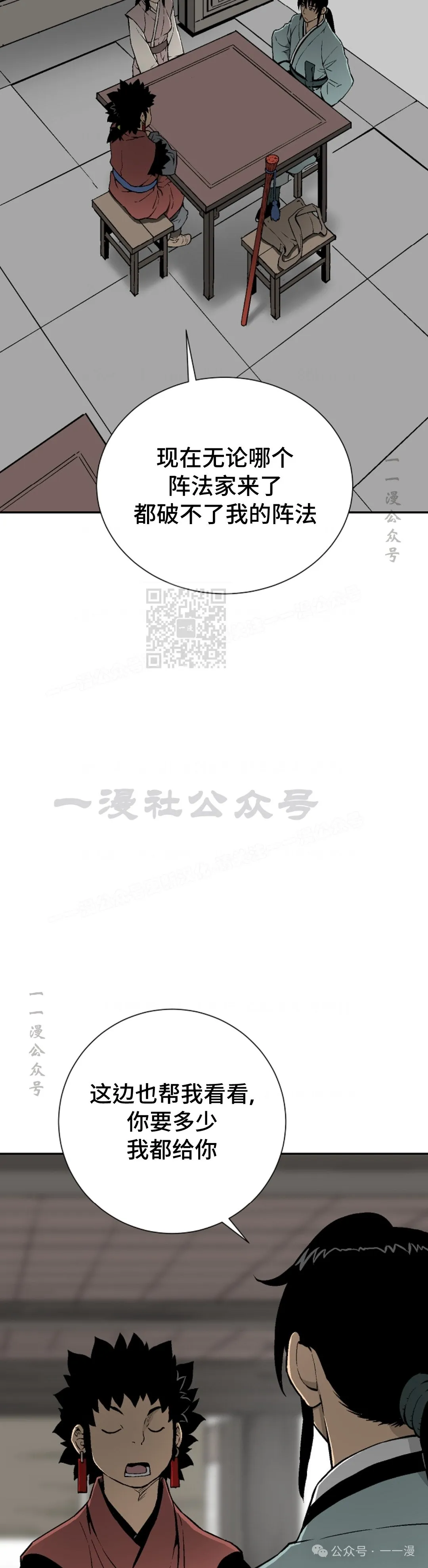 第59集16