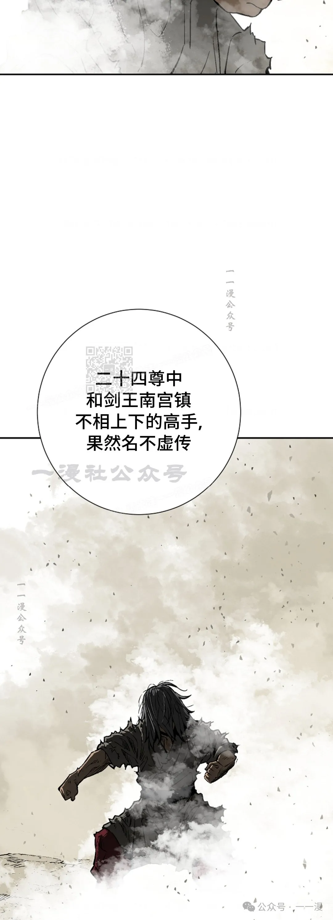 第61集76