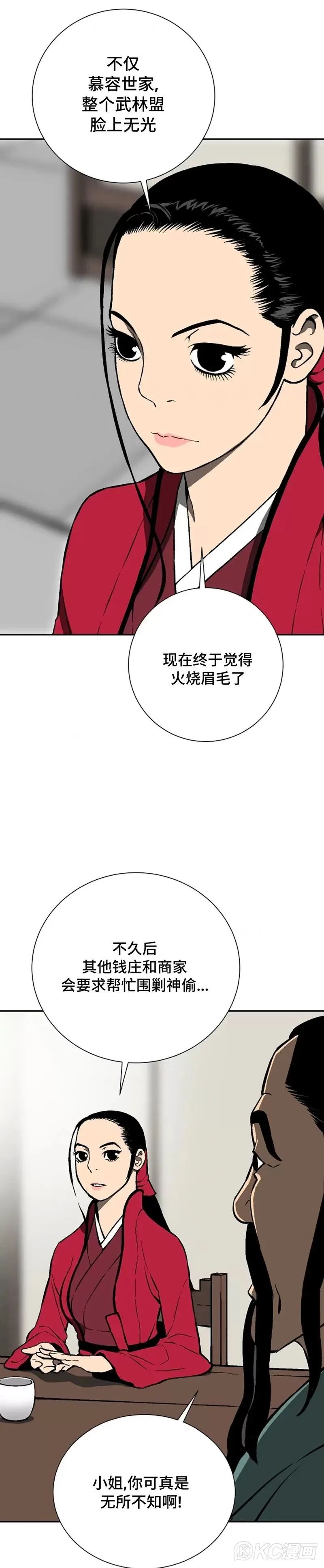 第39话24