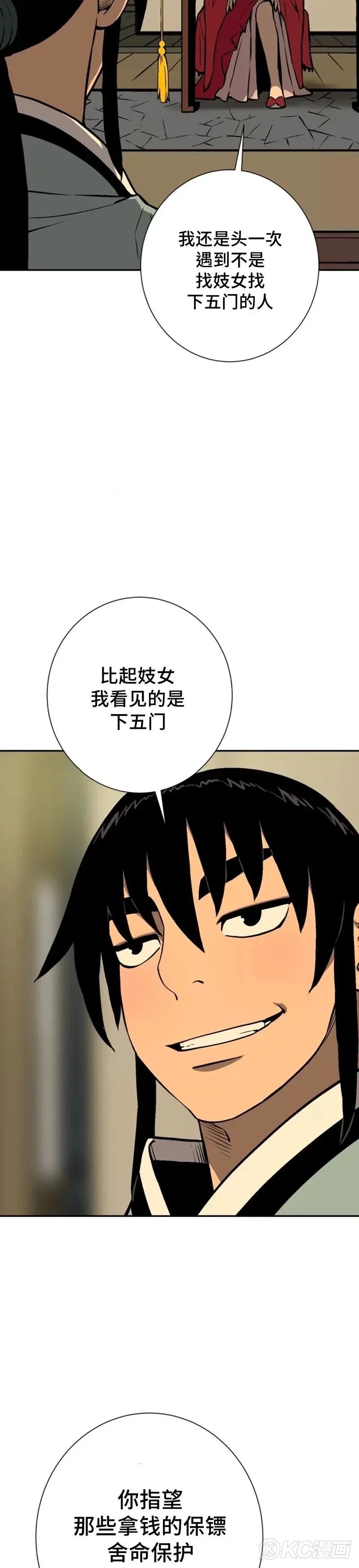 第36话4