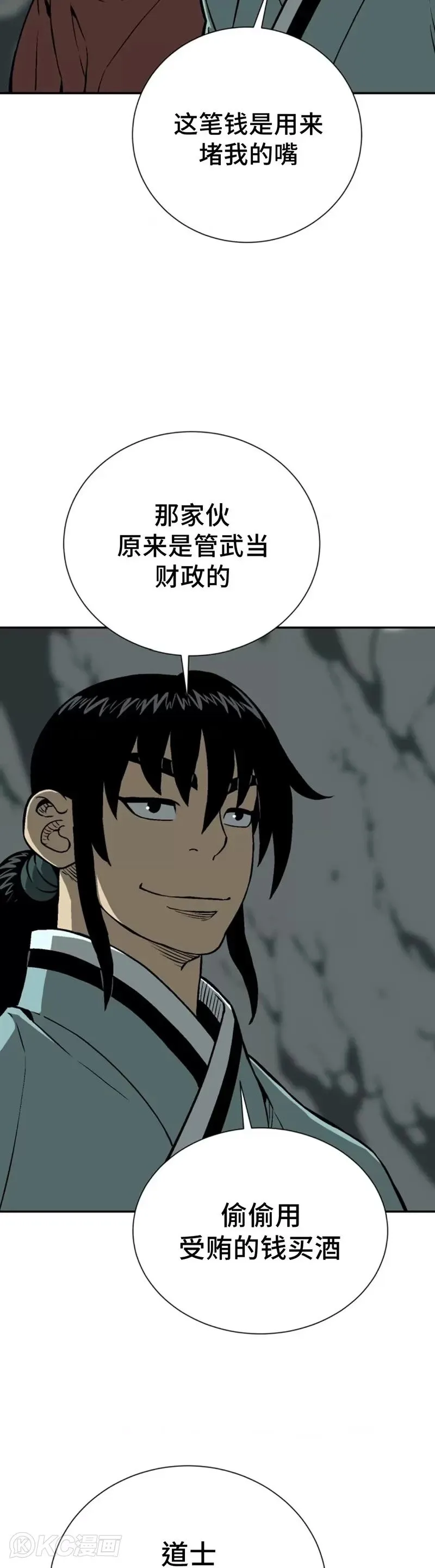 第32话23