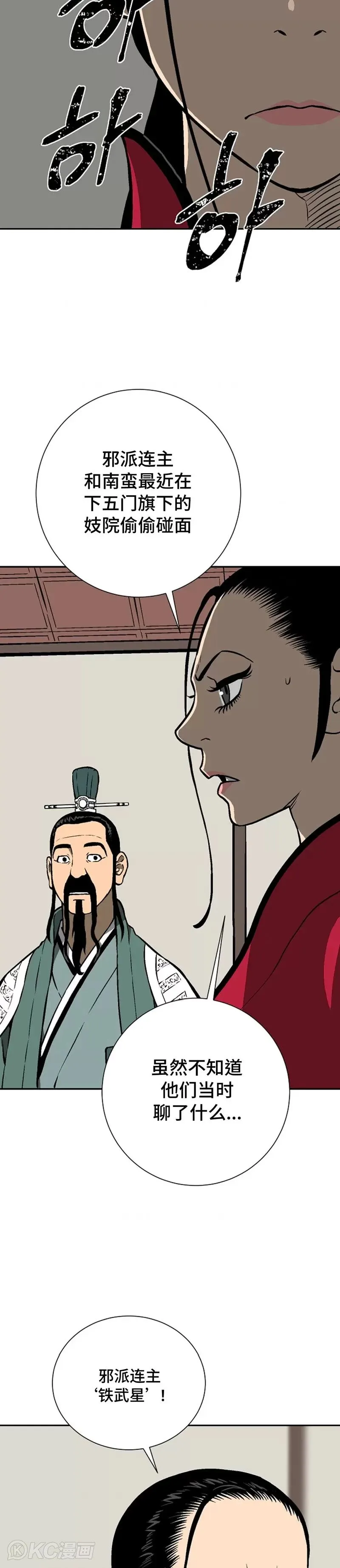 第41话35