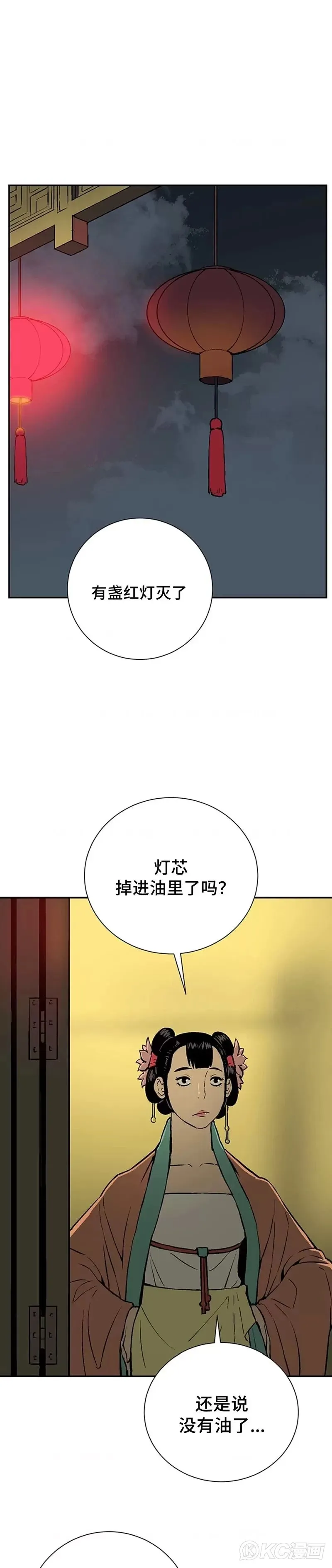 第33话4