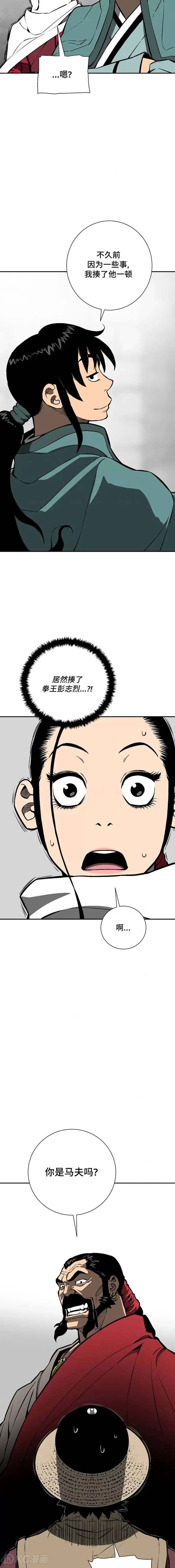 第49话10