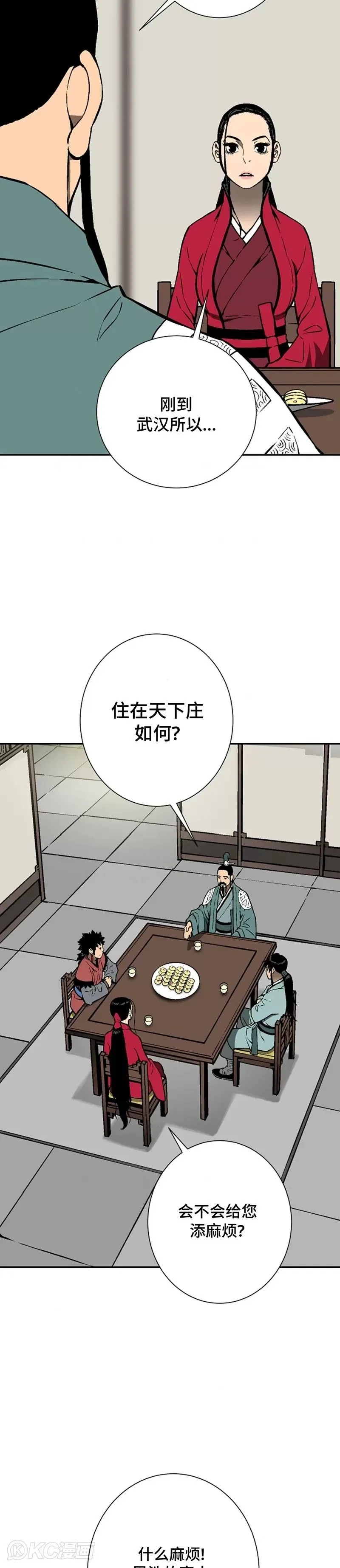 第38话18