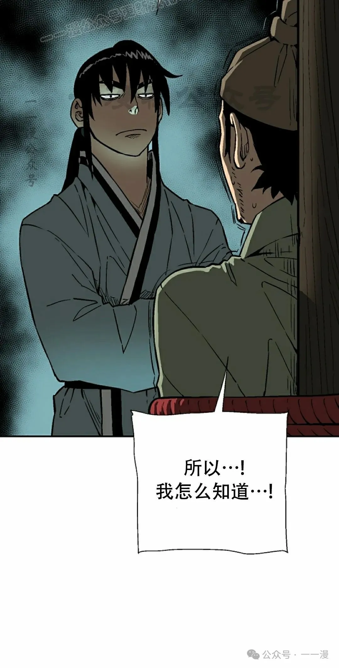 第81集19