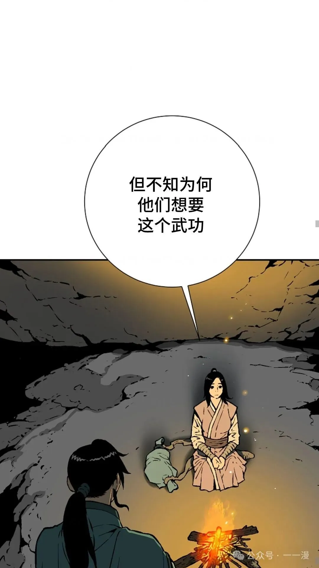 第56集24