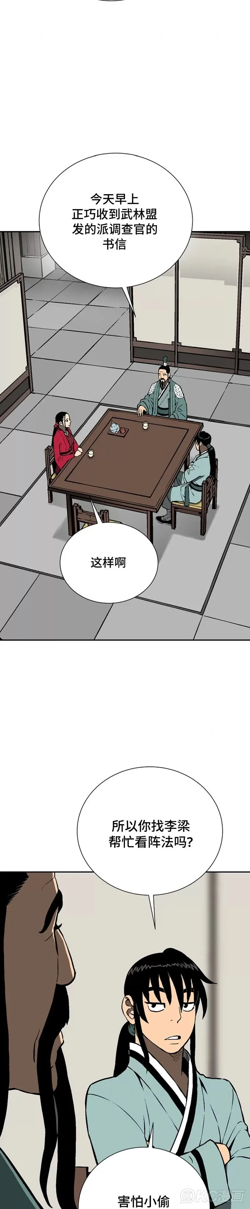 第39话25