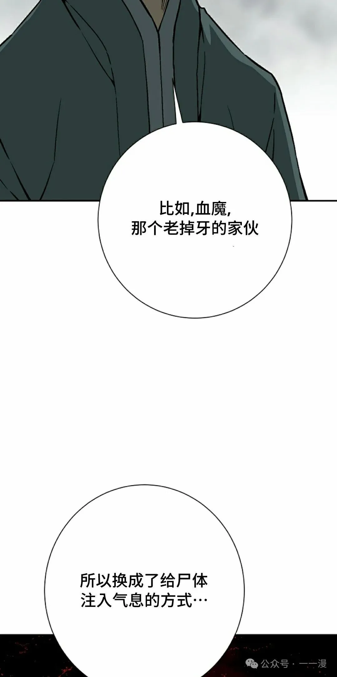 第79集31