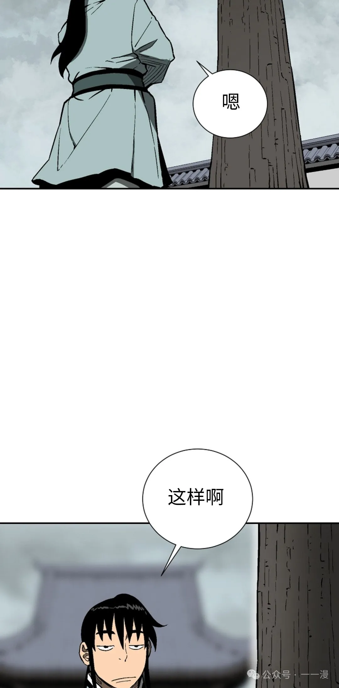 第86集21