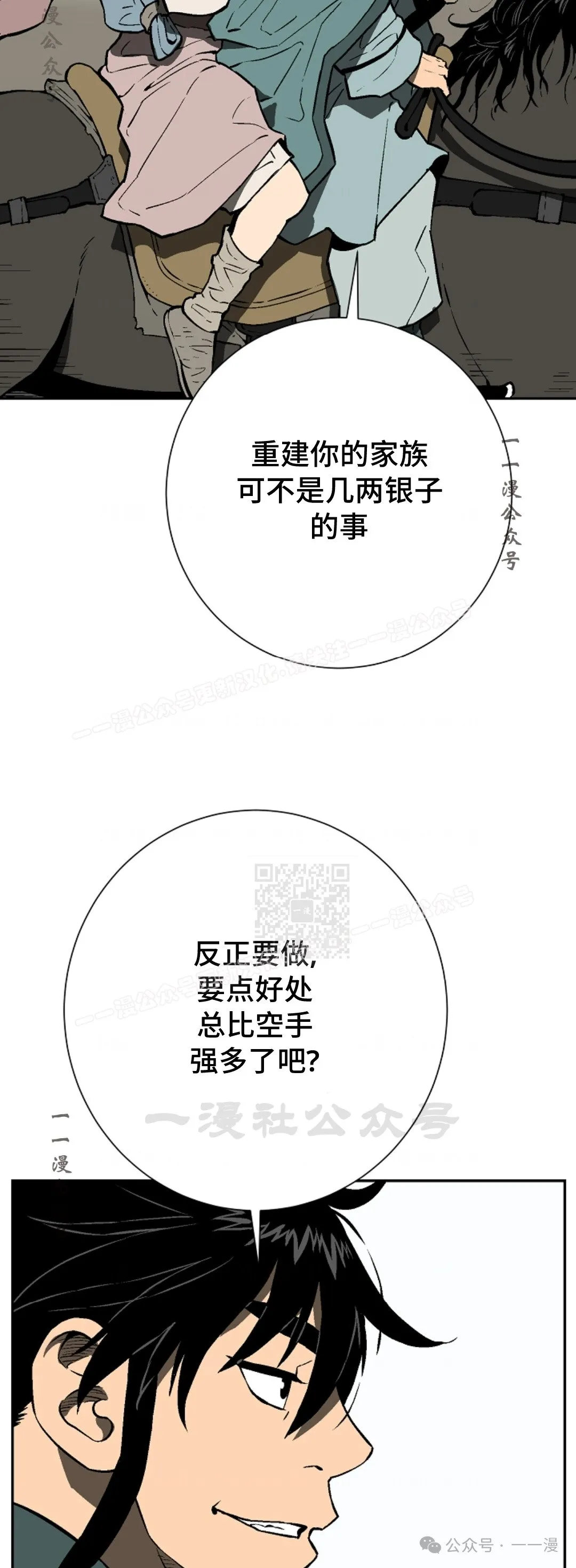 第57集32