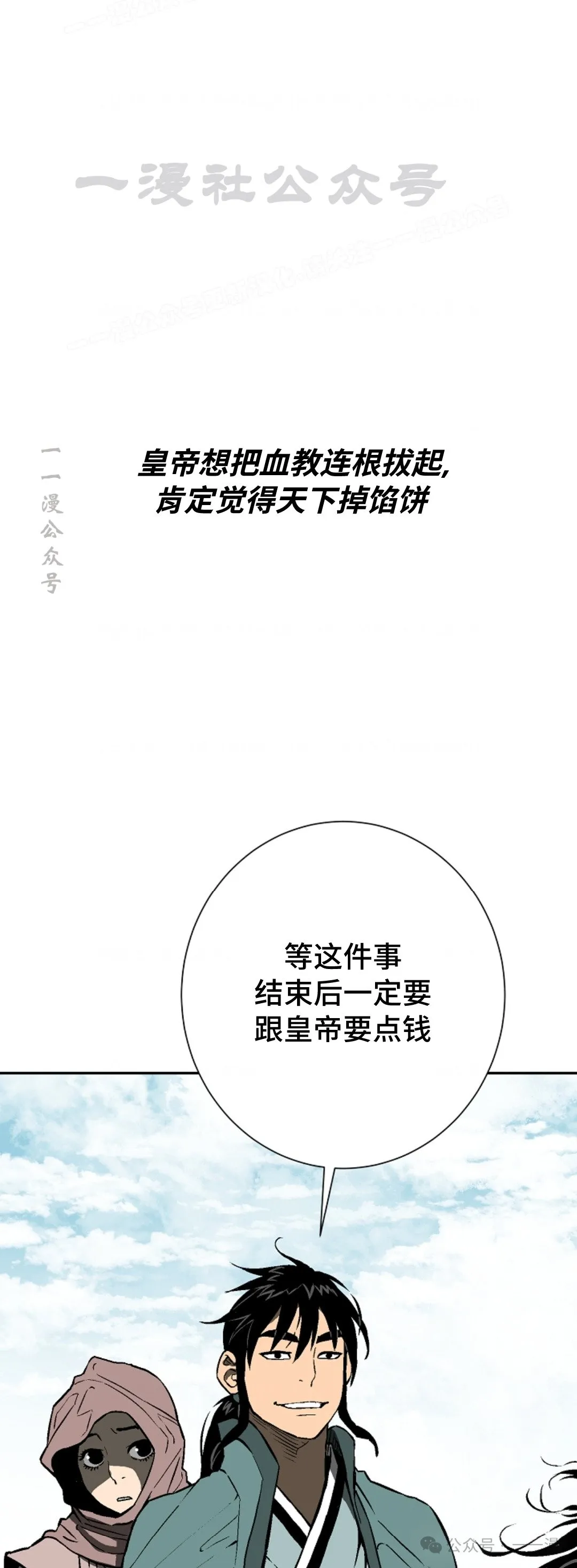 第57集30