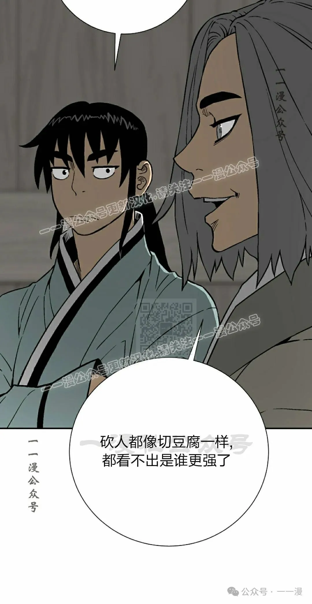第83集16