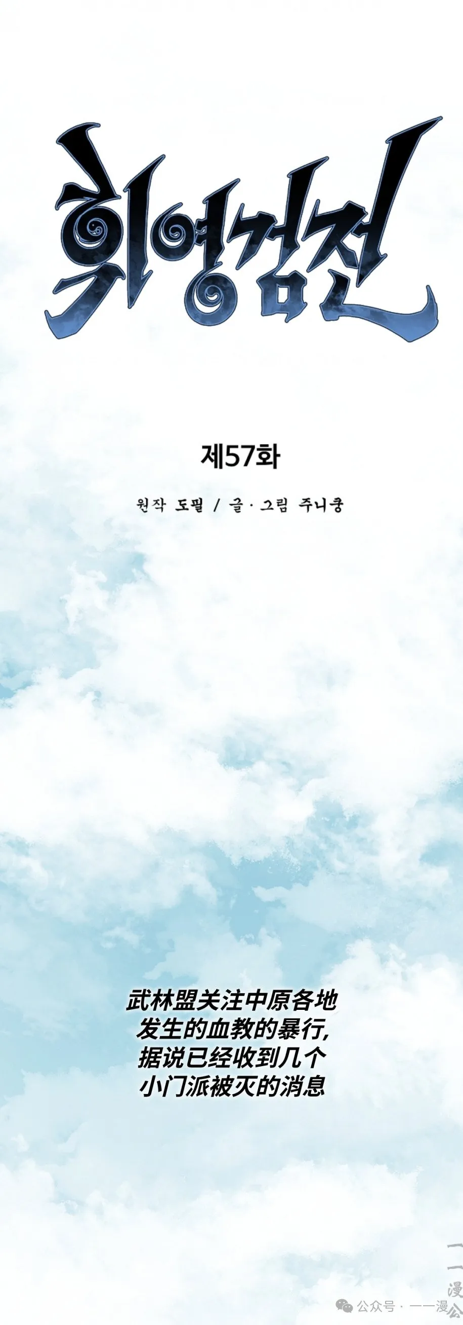 第57集19
