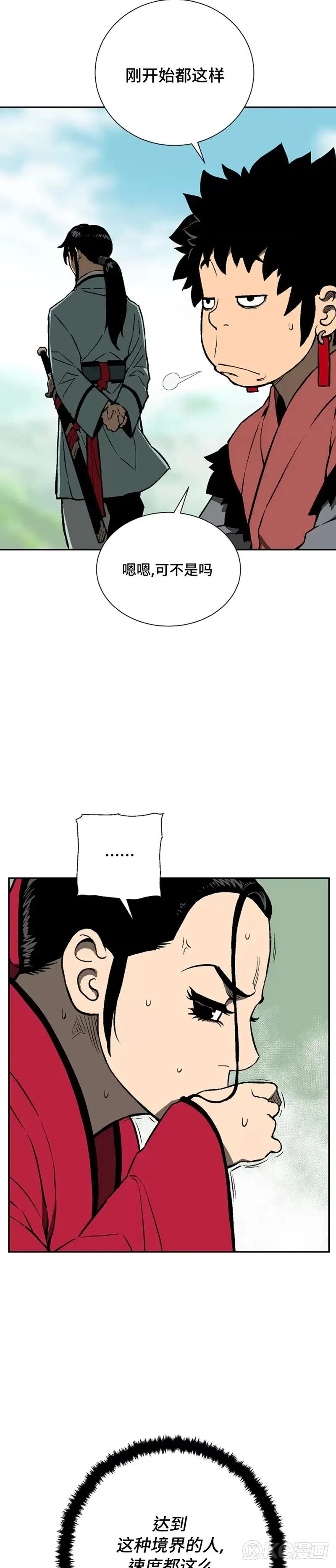 第38话2